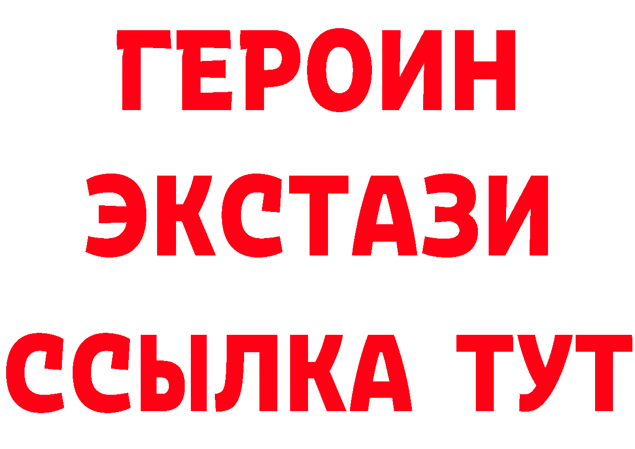 ГЕРОИН герыч онион сайты даркнета mega Мосальск