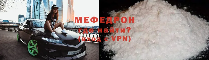 Мефедрон мяу мяу  Мосальск 